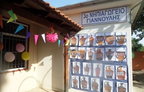 Το νηπιαγωγείο Γιάννουλης γίνεται διθέσιο